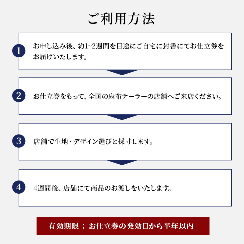 岡山県玉野市のふるさと納税 azabu tailor オーダーシャツ お仕立券 国産上質コットン100％生地使用 麻布テーラー ワイシャツ メンズ ビジネス オーダー 日本製
