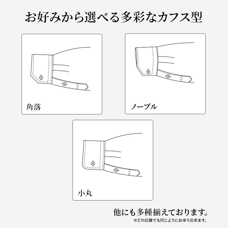 岡山県玉野市のふるさと納税 azabu tailor オーダーシャツ お仕立券 国産上質コットン100％生地使用 麻布テーラー ワイシャツ メンズ ビジネス オーダー 日本製