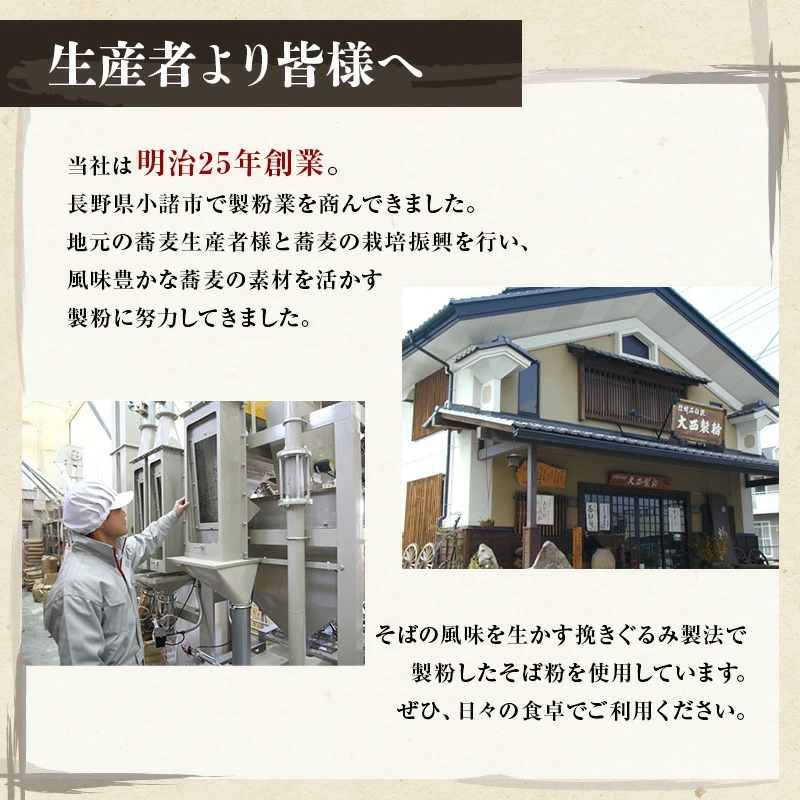 長野県小諸市のふるさと納税 信州そば 半生麺 12人前( そばつゆ付き) 長野 蕎麦 ソバ 半生 蕎麦 そば茶 こだわり 食材 お取り寄せ ご当地 グルメ 詰め合わせ 麺類／そば／蕎麦