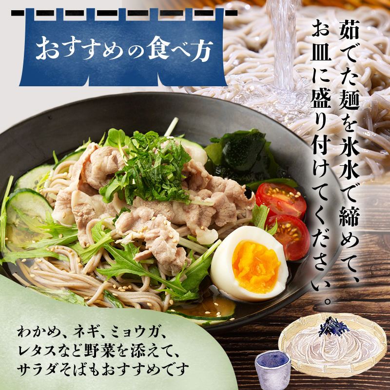長野県小諸市のふるさと納税 信州そば 半生麺 12人前( そばつゆ付き) 長野 蕎麦 ソバ 半生 蕎麦 そば茶 こだわり 食材 お取り寄せ ご当地 グルメ 詰め合わせ 麺類／そば／蕎麦