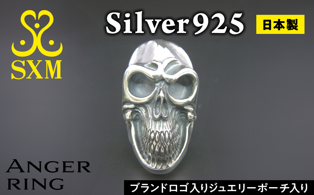 【茨城県常総市】Anger ring