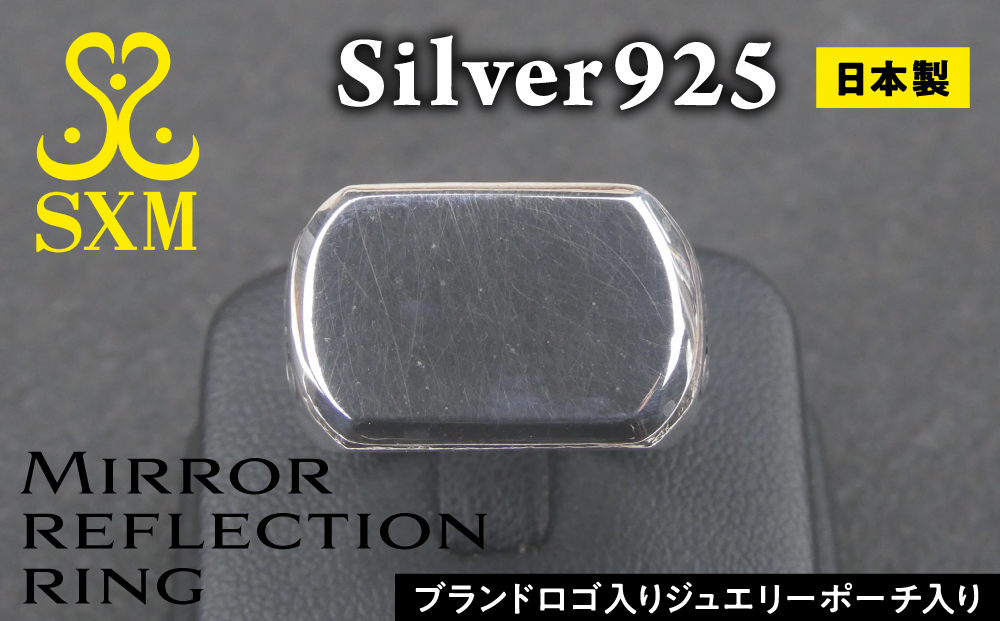【茨城県常総市】Mirror reflection ring