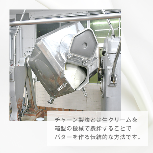 三重県大紀町のふるさと納税 （冷蔵） 松田商店 人気の大内山バター たっぷり 6個 ／ 松田商店 ふるさと納税 チャーン製法 三重県 大紀町