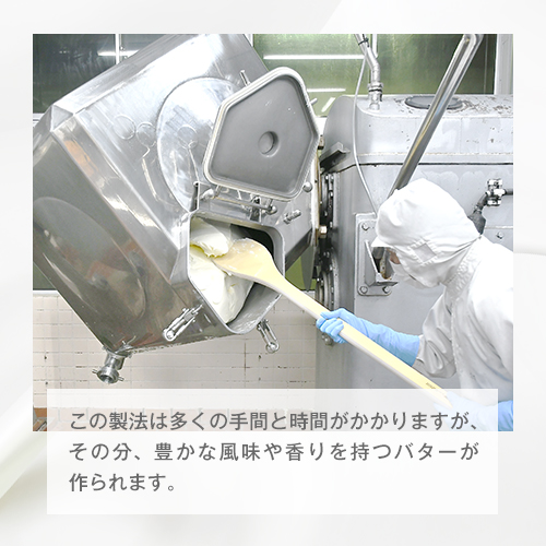 三重県大紀町のふるさと納税 （冷蔵） 松田商店 人気の大内山バター たっぷり 6個 ／ 松田商店 ふるさと納税 チャーン製法 三重県 大紀町