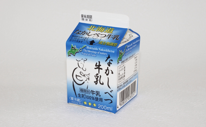 北海道中標津町のふるさと納税 北海道なかしべつ乳製品詰合せセット