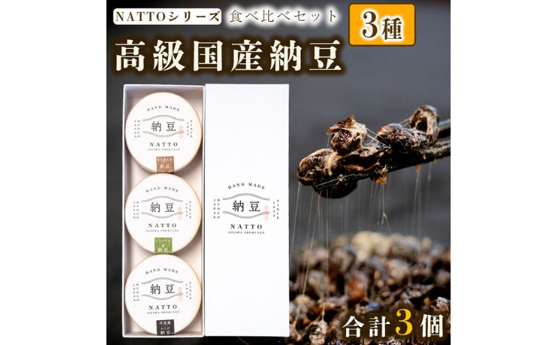 yɌ蒬z[ NATTO Y[3Hה׃Zbg 3 ȂƂ OgY 킳   sX^`I