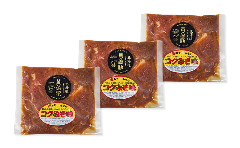 【北海道伊達市】北海道 伊達 黄金豚 ヒレ こく 味噌漬 200g×3パック(計600g) 小分け 真空 お肉 豚肉