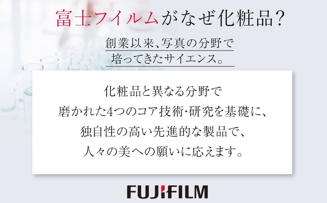 神奈川県南足柄市のふるさと納税 富士フイルム 《美白化粧水》アスタリフト ホワイト アドバンスドローション 130ml（本品×１ レフィル×１） 【化粧品 コスメ スキンケア メイク エイジング 富士フイルム 美白化粧水 アスタリフト ホワイト ブライトローション 神奈川県 南足柄市 】