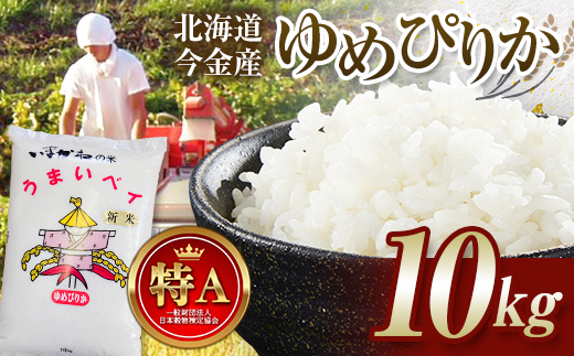 令和6年度北海道産ゆめぴりか (北海道ゆめぴりか, 詰っ 5㎏×6) 令和6年度北海道産ゆめぴりか (北海道ゆめぴりか, 詰っ 5㎏×6)