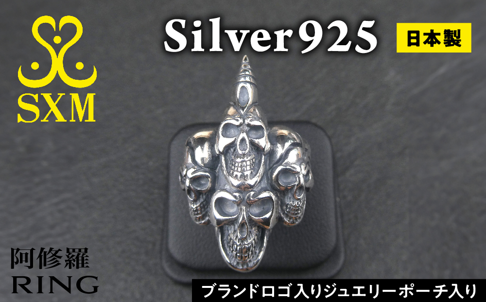 【茨城県常総市】阿修羅 ring