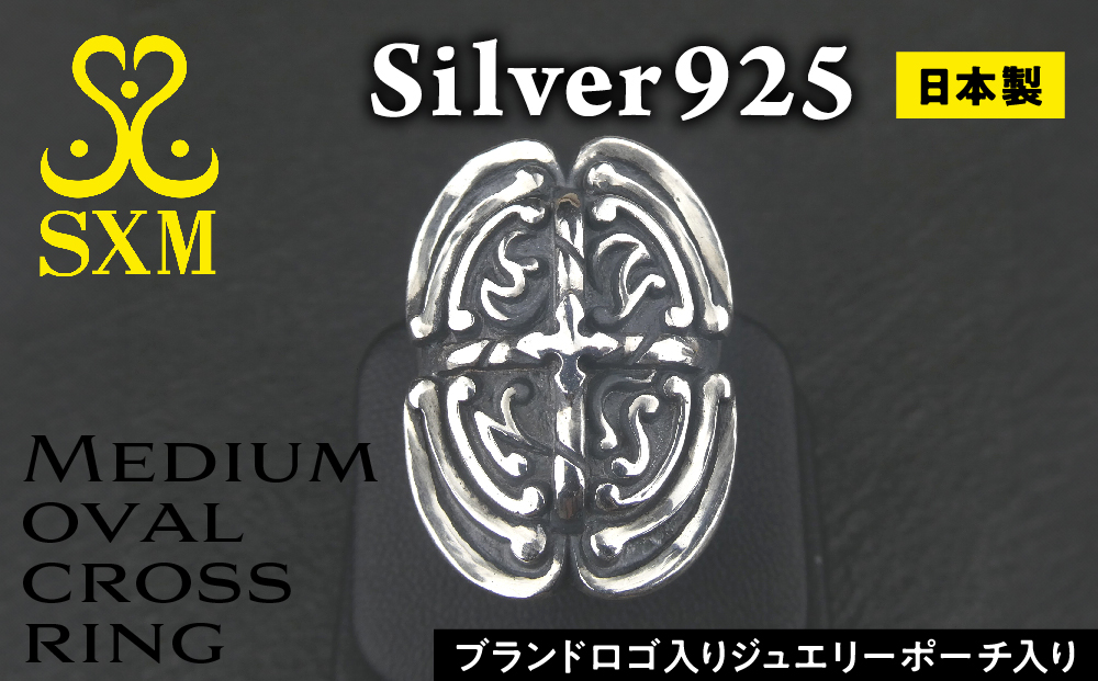 ふるさと納税 アクセサリー リング 茨城県 常総市 Oval cross ring オーバルクロスリング リング 指輪 シルバーリング シルバー シルバー925 ハンドメイド 手… Oval cross ring【オーバルクロスリング リング 指輪 シルバー