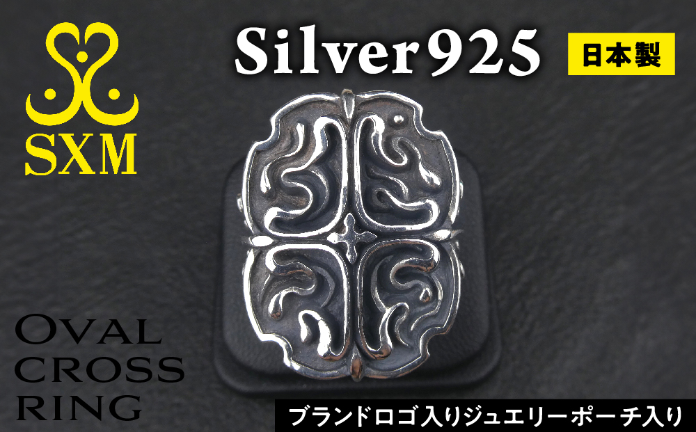 Oval cross ring オーバル クロス リング ｜ リング 指輪 シルバー