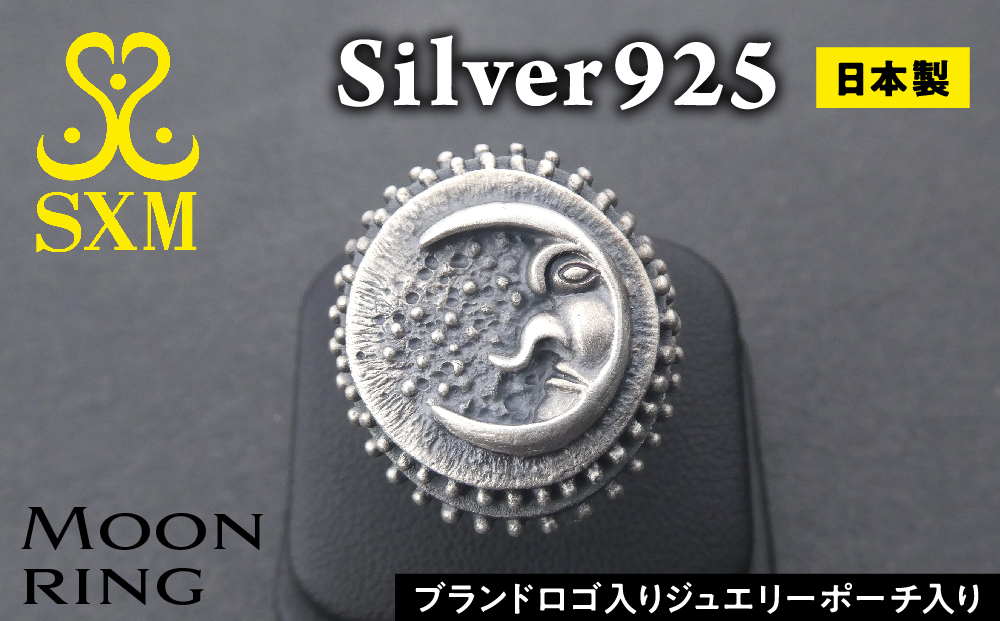 y錧푍szMoon  ring