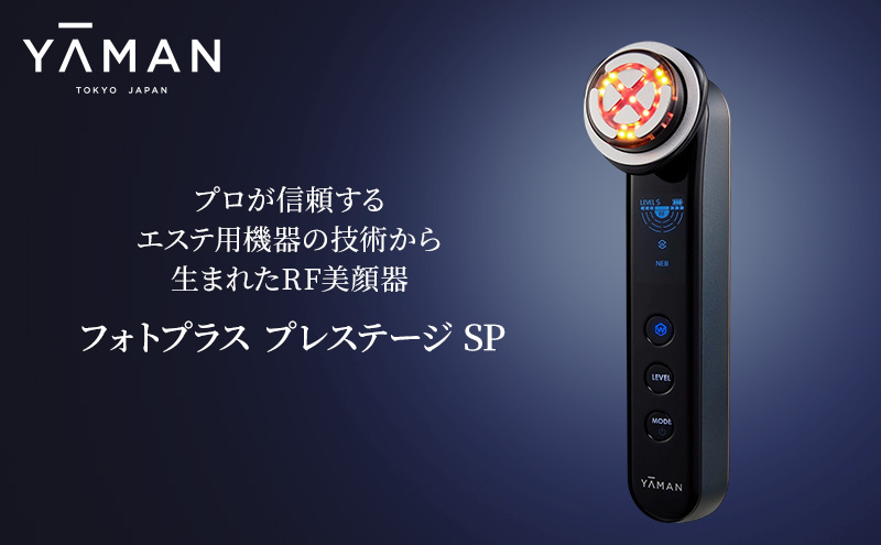 ヤーマン RF美顔器 フォトプラス プレステージ SP M22 YA-MAN PHOTO PLUS スキンケア 美白浸透*2 リフト*1 多機能  美顔器 毛穴 フェイシャル LED 美容家電|株式会社シティライフ