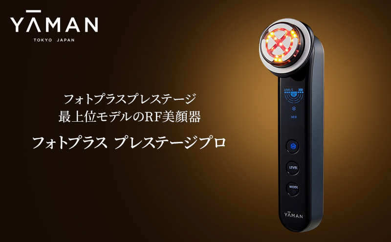 ヤーマン 最上位モデル RF美顔器 フォトプラス プレステージ プロ M30 YA-MAN PHOTO PLUS スキンケア 浸透*2 導入 多機能  美顔器 毛穴 フェイシャル LED 美容家電|株式会社シティライフ