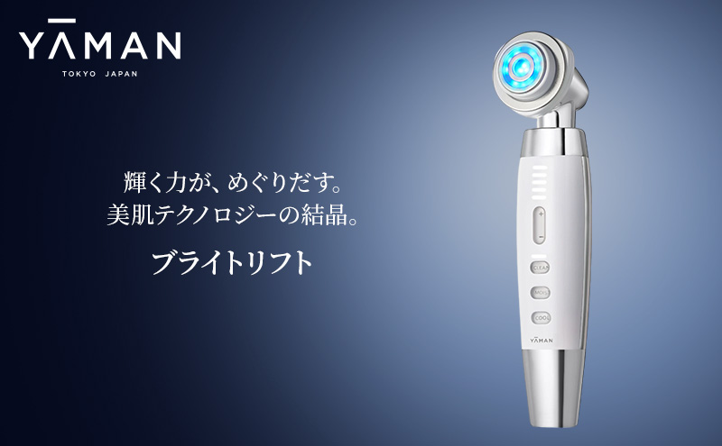 ヤーマン RF・EMS美顔器 ブライトリフト BRIGHT LIFT HRF40S YA-MAN 肌の透明感*1 スキンケア 多機能 美顔器 毛穴  フェイシャル LED 美容家電|株式会社シティライフ