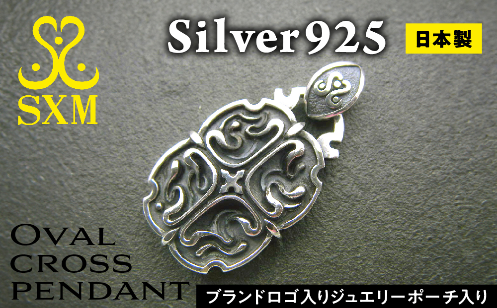 【茨城県常総市】Oval cross pendant