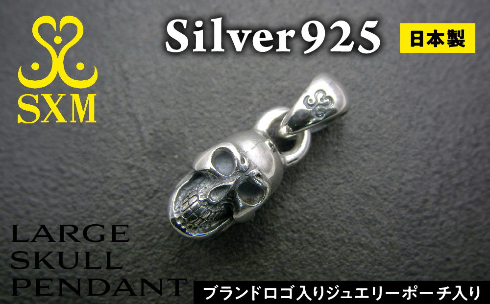 y錧푍szLarge skull pendant