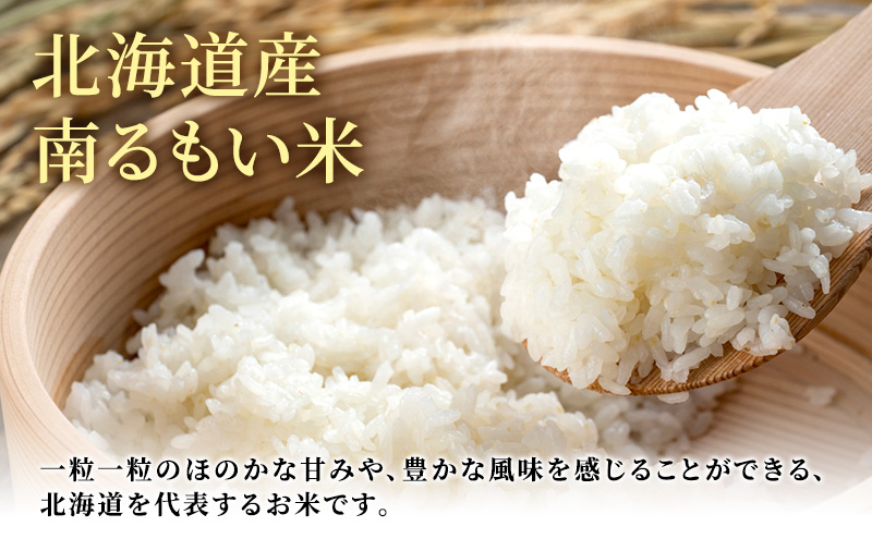 北海道留萌市のふるさと納税 北海道産うるち米　ななつぼし5kg