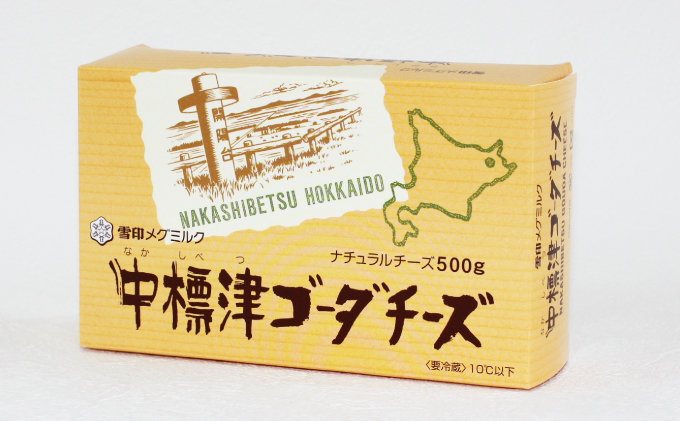 北海道中標津町のふるさと納税 北海道 なかしべつオリジナル チーズ 詰め合わせ セット