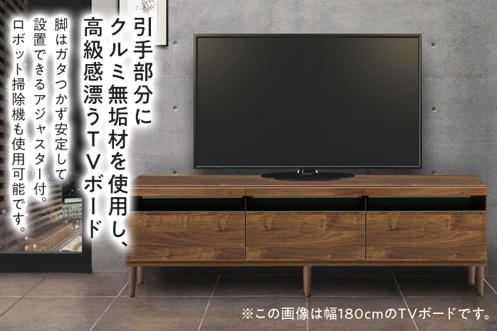 TVボード 脚付 Milano ミラノ 幅180cm DK ダーク ブラウン 家具 収納 テレビボード 完成品 【北海道・東北・沖縄・離島不可】  CN014 / 福岡県大木町 | セゾンのふるさと納税