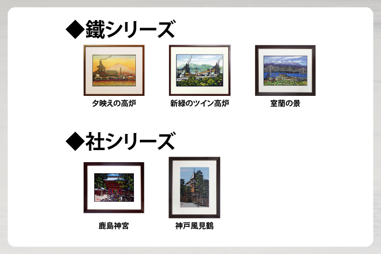 ステンレス切り絵 大品 切り絵 イラスト インテリア 17作品の中