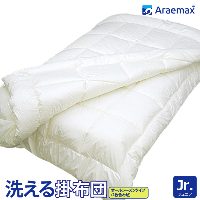 【ほぼ未使用】Araemax 洗える掛け布団 クイーンサイズ ほぼ未使用】Araemax 洗える掛け布団 クイーンサイズ