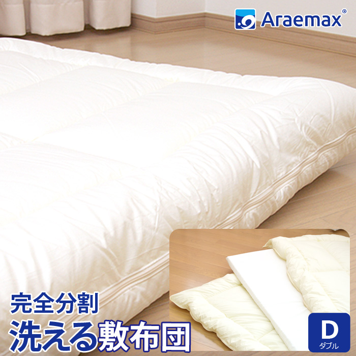 ほぼ未使用】Araemax 洗える掛け布団 クイーンサイズ