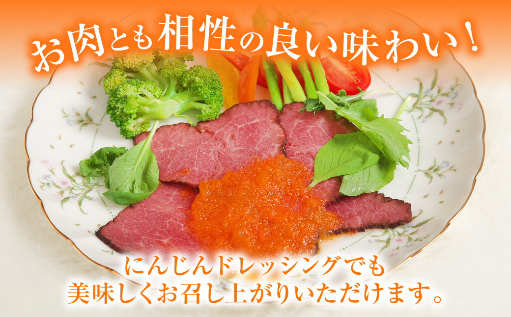 熊本県八代市のふるさと納税 生にんじんドレッシング(250ml×2本) ドレッシング 調味料