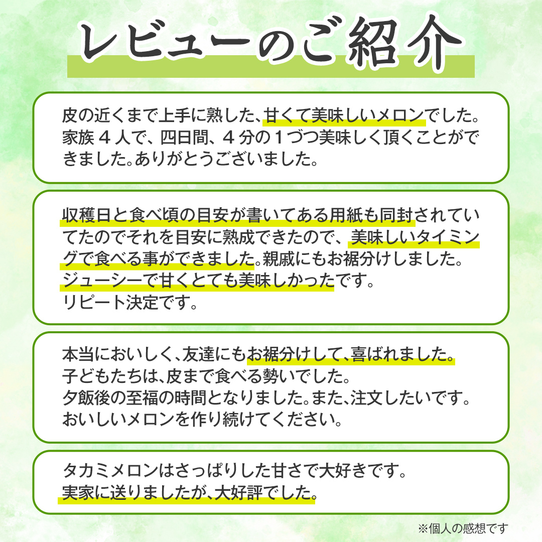 茨城県八千代町のふるさと納税 【 先行予約 2025年 6月上旬 以降発送】 令和7年産 八千代町産 タカミメロン 秀品 4玉 5.5kg 期間限定 産地直送 果物 フルーツ メロン 甘い 人気 タカミ 貴味 [AX041ya]