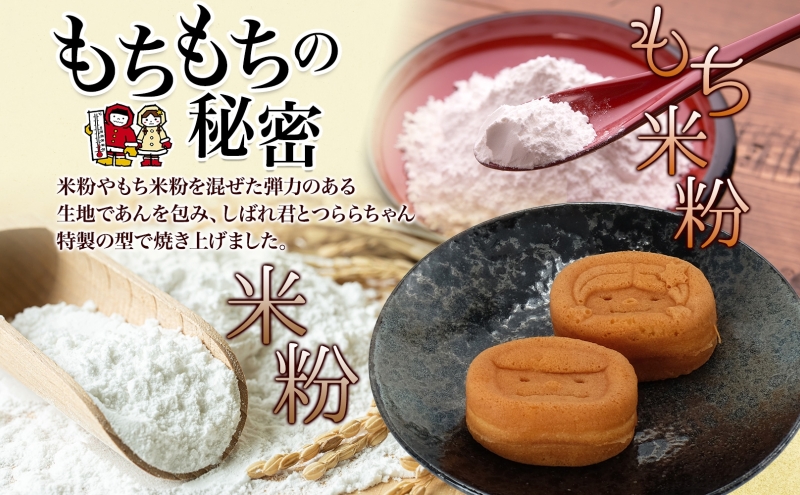 北海道陸別町のふるさと納税 しばれ君★つららちゃん まんじゅう2種 6個入り×2箱 十勝産小豆使用 餡子 あんこ こしあん 6個入り  饅頭 カスタード 2種類 もち米粉 米粉 もちもち 和菓子 お菓子 箱入り 茶菓子【 陸別町 】 クリーム