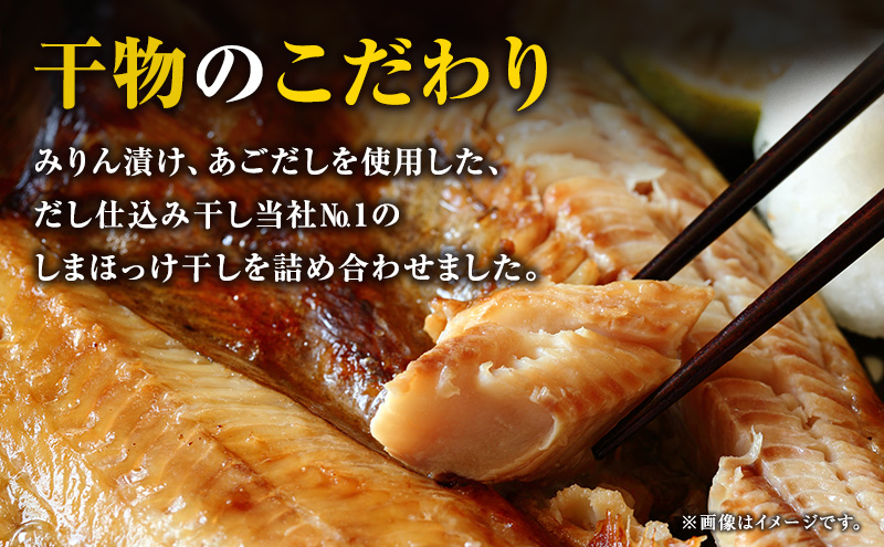 厳選 干物 漬魚 セット 煌 きらめき 詰め合わせ 干物 3枚 西京