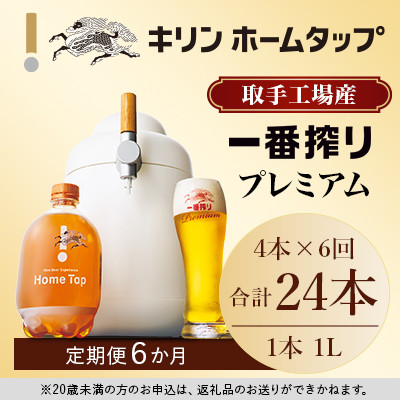y錧szL z[^bv HYuԍv~Av4L/ 6փR[X  KIRIN L   r[  r[T[o[ 錧 siAE001j