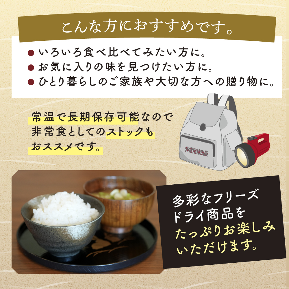 岡山県里庄町のふるさと納税 味噌汁 スープ フリーズドライ アマノフーズ 金のだし おみそ汁ギフト 500KW まとめて80食(40食×2) インスタント フリーズドライ味噌汁 送料無料 里庄町