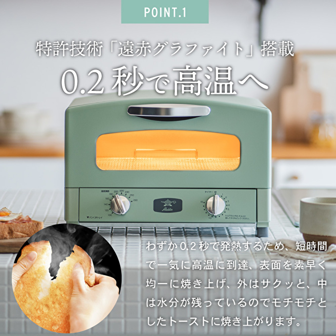 アラジン トースター 4枚焼き ホワイト【大人気! ホットサンドメーカー 
