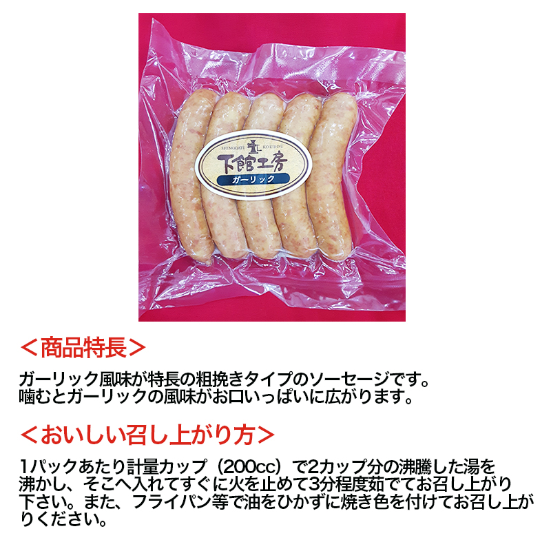茨城県筑西市のふるさと納税 「 下館工房 」 ソーセージ セット 【 日本ハム グループ 直営店 】 茨城県産豚肉使用 食べ比べ 詰め合わせ ウインナー 5種 [AA017ci]