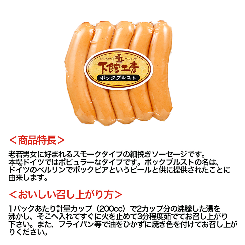 茨城県筑西市のふるさと納税 「 下館工房 」 ソーセージ セット 【 日本ハム グループ 直営店 】 茨城県産豚肉使用 食べ比べ 詰め合わせ ウインナー 5種 [AA017ci]