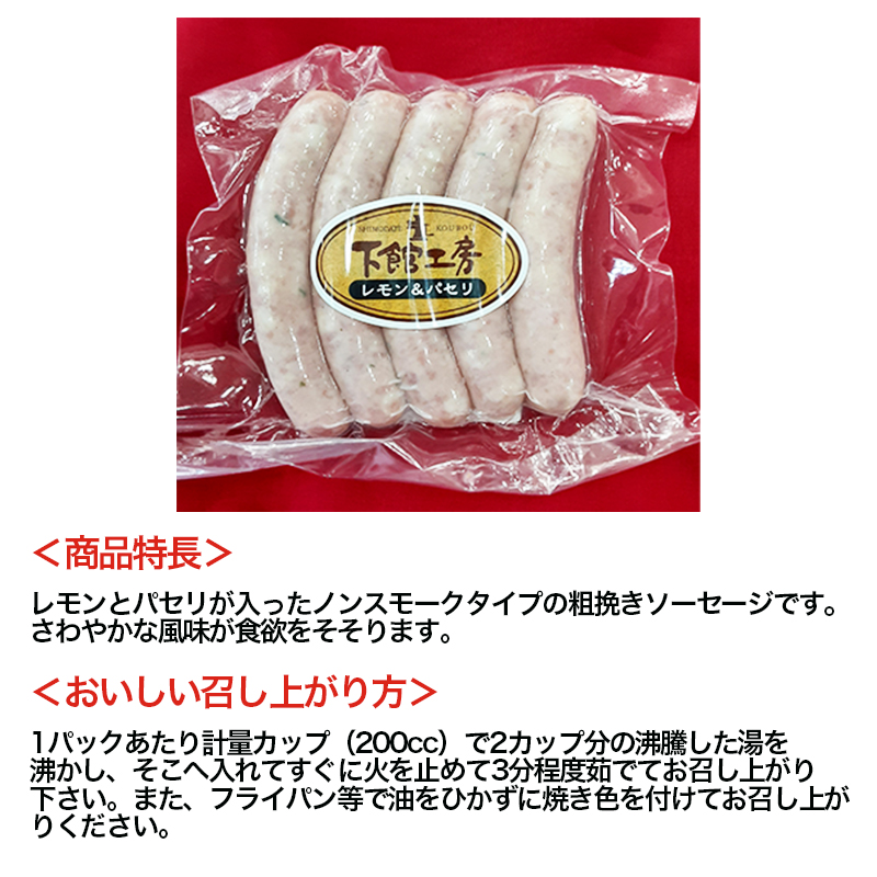 茨城県筑西市のふるさと納税 「 下館工房 」 ソーセージ セット 【 日本ハム グループ 直営店 】 茨城県産豚肉使用 食べ比べ 詰め合わせ ウインナー 5種 [AA017ci]