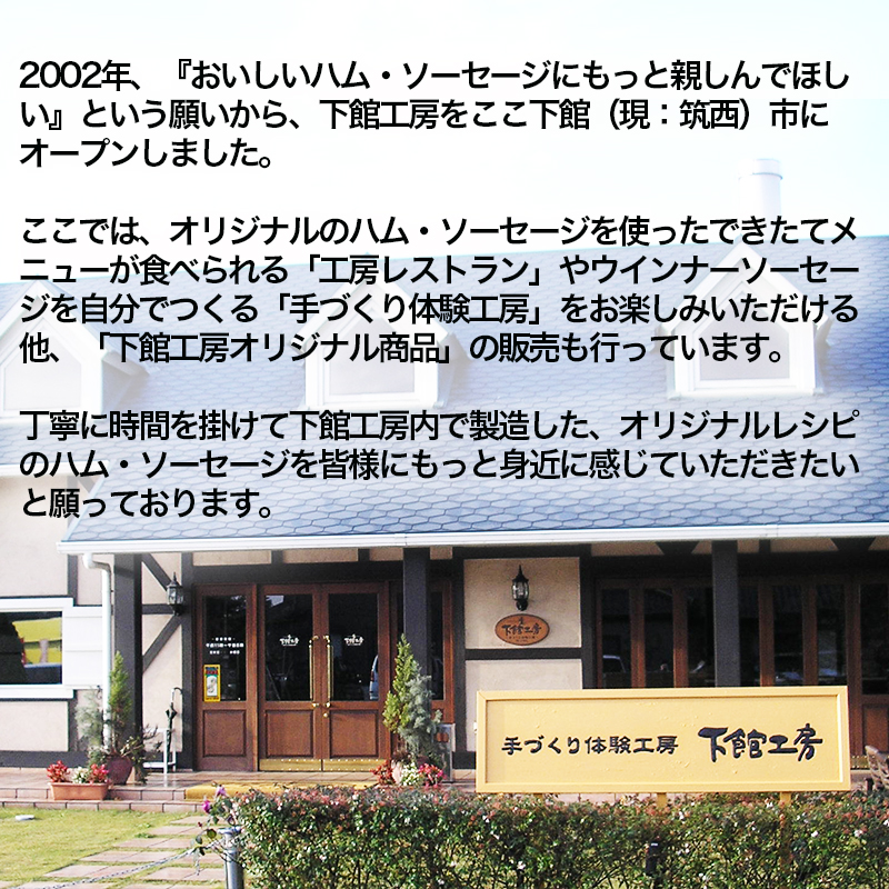 茨城県筑西市のふるさと納税 「 下館工房 」 ソーセージ セット 【 日本ハム グループ 直営店 】 茨城県産豚肉使用 食べ比べ 詰め合わせ ウインナー 5種 [AA017ci]