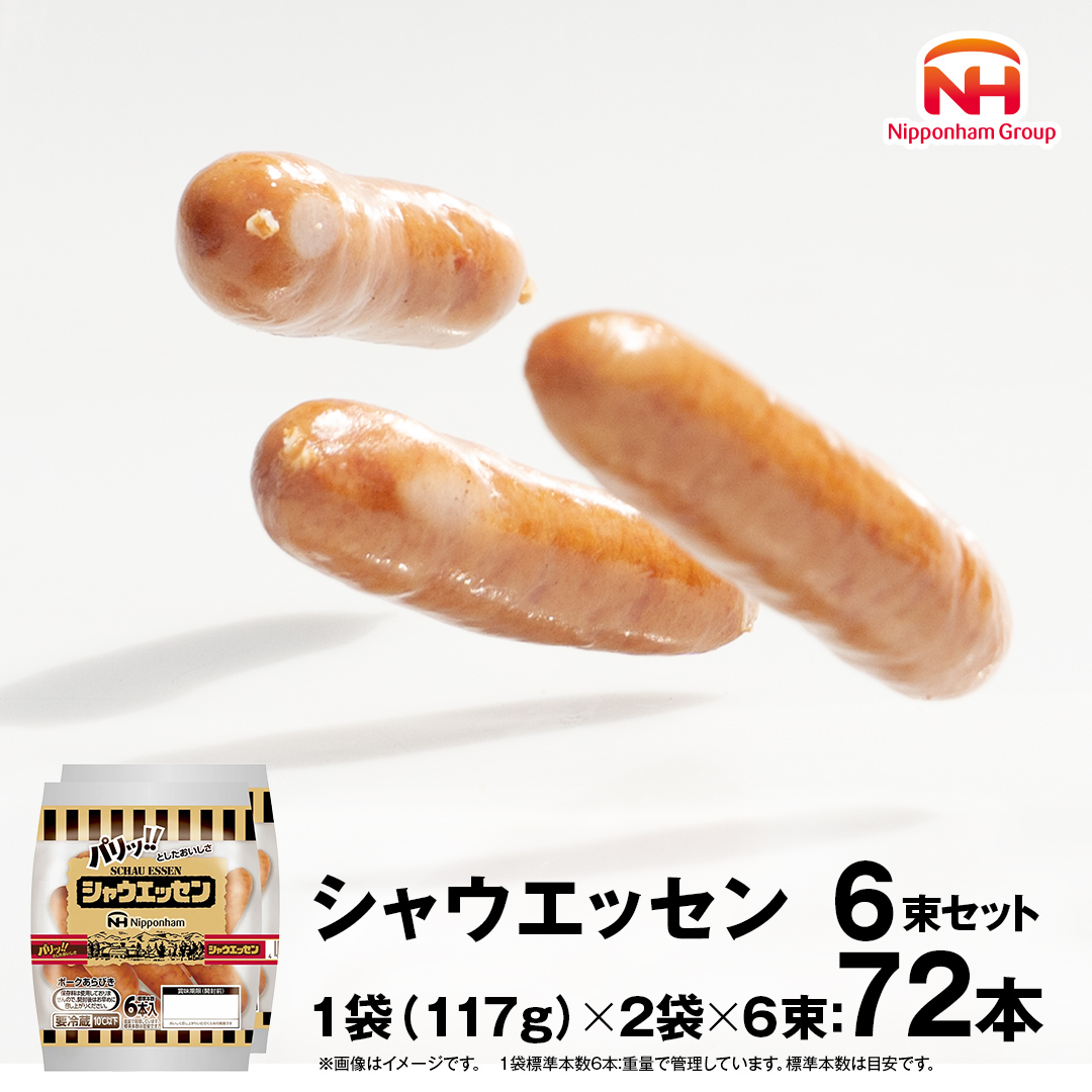 本格的 あらびき ウインナー シャウエッセ