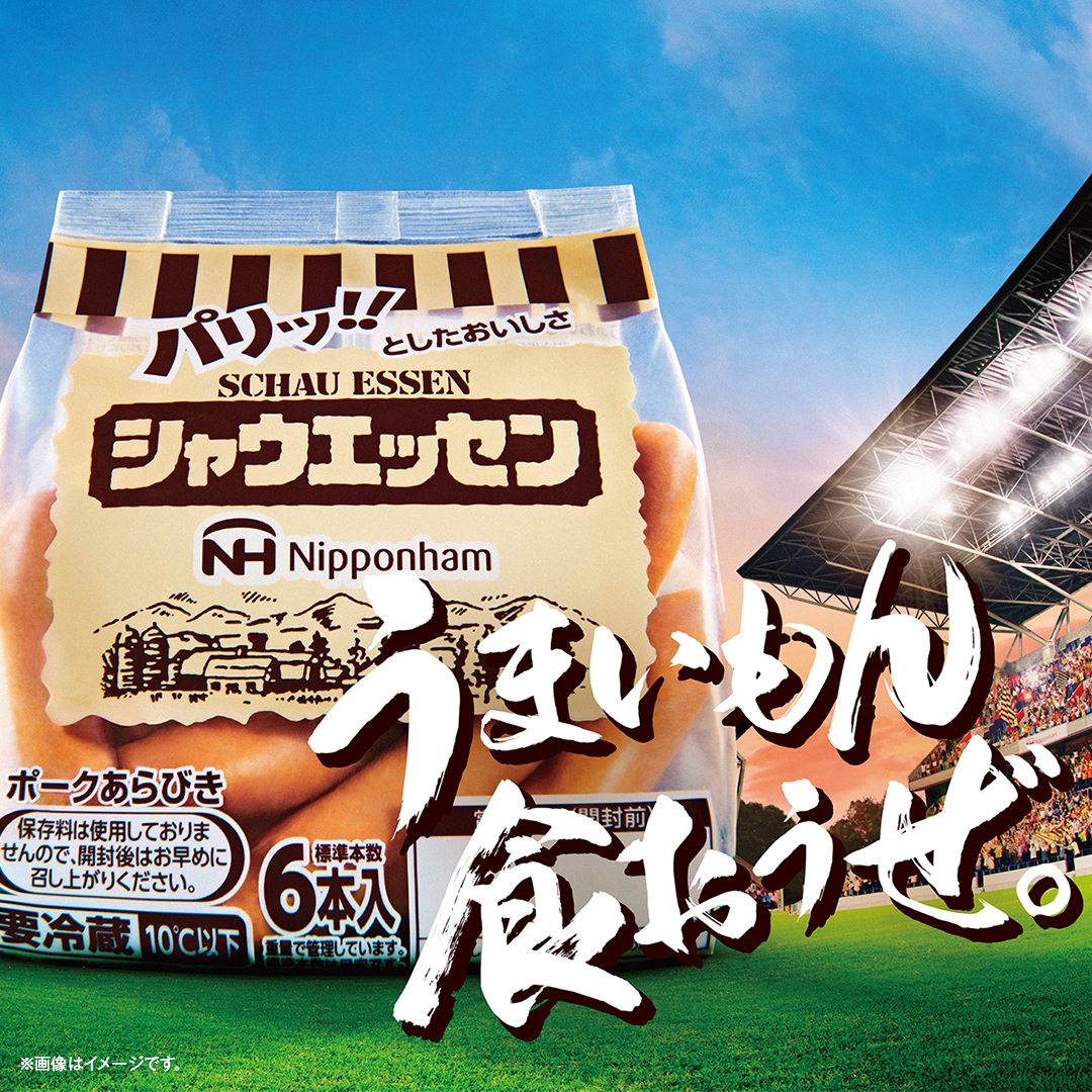 茨城県筑西市のふるさと納税 本格的 あらびき ウインナー シャウエッセン 6束セット 日本ハム 日ハム セット ウインナー ソーセージ [AA063ci]