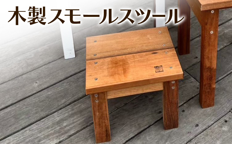 ヒヤッとしない 青森ひば お風呂の椅子（小） スツール 踏み台