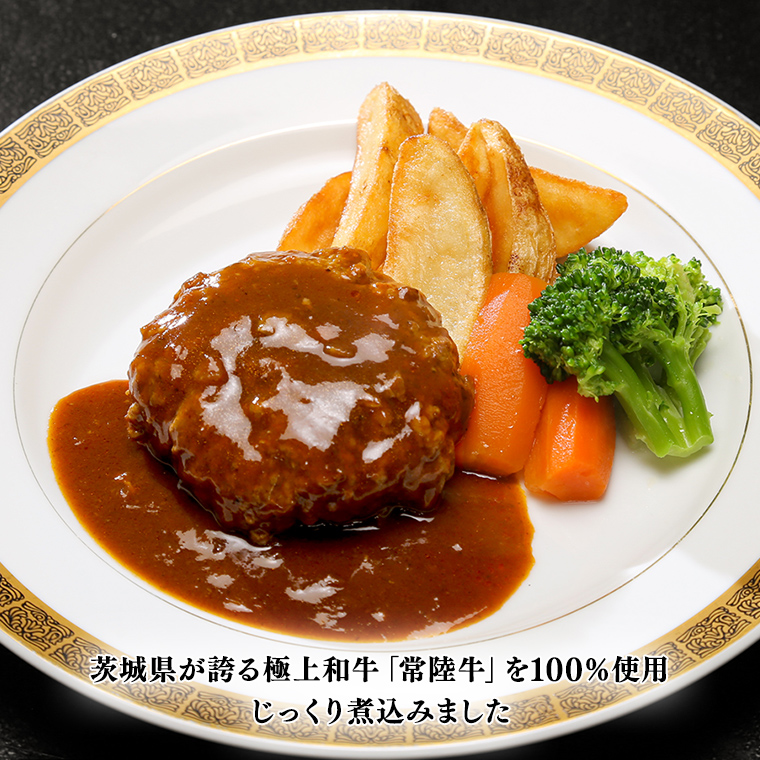 茨城県八千代町のふるさと納税 【茨城県共通返礼品】常陸牛 100％ 煮込み 手ごね ハンバーグ 200g×6パック レトルト 冷凍 冷凍食品 一人暮らし 八千代町産 白菜 使用 お肉 牛肉 和牛 セット 惣菜 グルメ お取り寄せ [AU013ya]