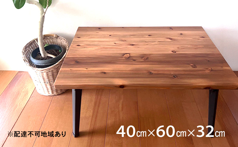 【岡山県里庄町】ヴィンテージなキッズのローテーブル(40cm×60cm×32cm)【配達不可:離島】