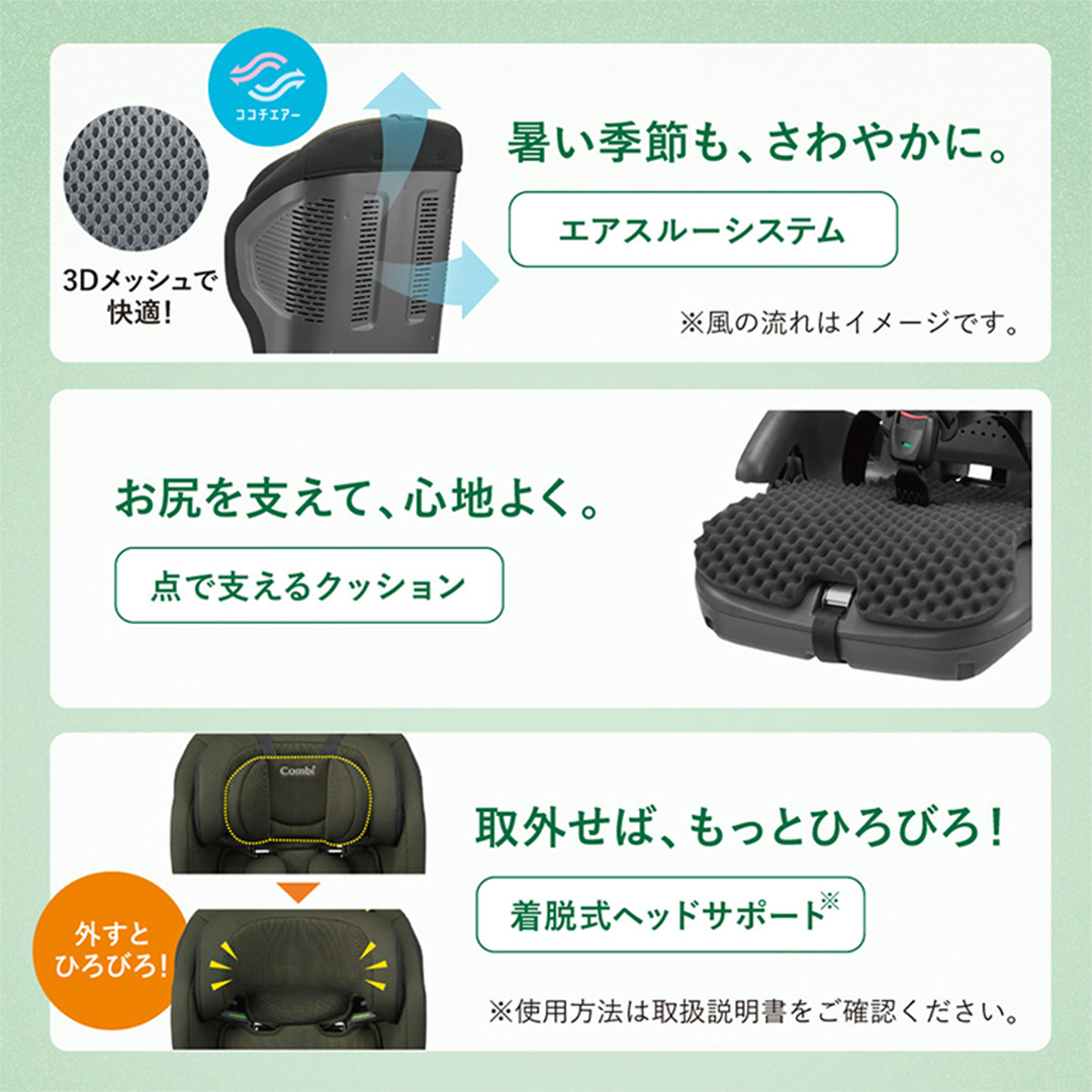 コンビ 】ジュニアシート ジョイトリップ アドバンス ISOFIX