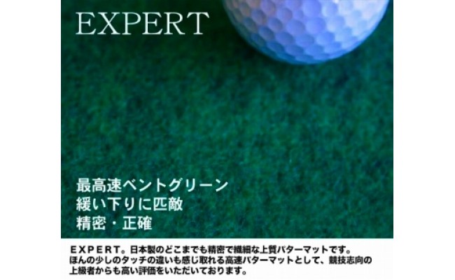 ゴルフ練習用・最高速EXPERTパターマット45cm×5mと練習用具（距離感