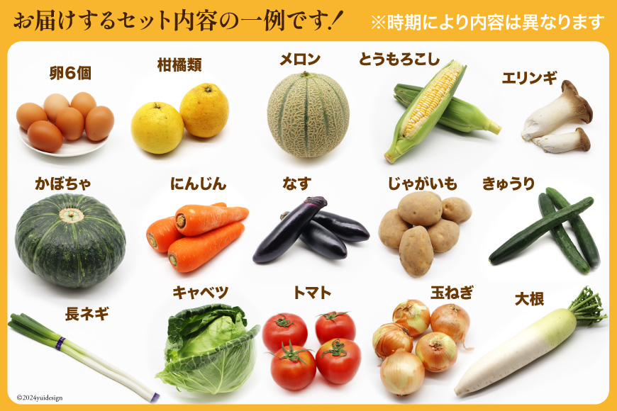 長崎県島原市のふるさと納税 BE236 旬の野菜・フルーツ (12〜14品目)・卵 (6個) おまかせ セット【 野菜 果物 卵 やさい くだもの 果物 タマゴ たまご 詰め合わせ フードショップ江戸屋 長崎県 島原市 】