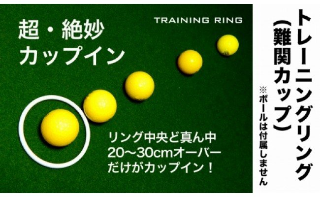 ふるさと納税 ゴルフ練習用・SUPER-BENTパターマット90cm×8ｍと練習用具 高知県高知市 - 1