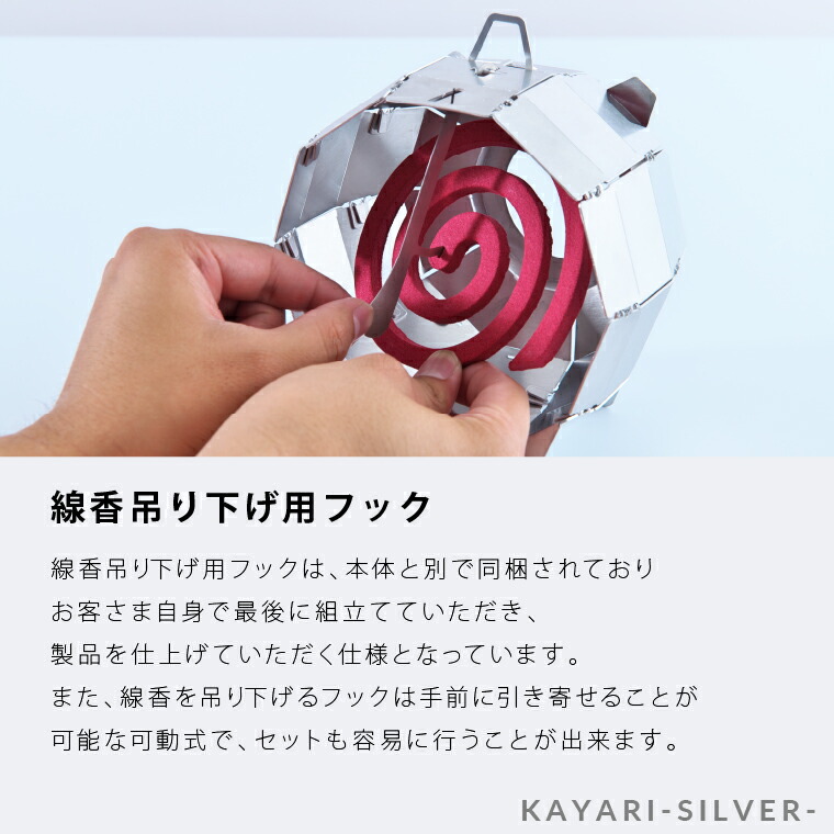 KAYARI-SILVER-（アルミ）｜キャンプ用具 アウトドアグッズ