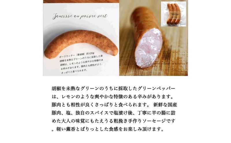 愛知県日進市のふるさと納税 ハム ソーセージ 詰め合わせ スペシャルセット シャルキュトゥリ・コイデ ウィンナー ウインナー ハム 肉 お肉 豚 セット